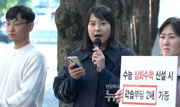 25일 오후 대전 유성호텔 앞에서 열린 '대입 시안 철폐 요구 기자회견'에서 발언 중인 사교육걱정없는세상 정지현 공동대표. 사진=사교육걱정없는세상