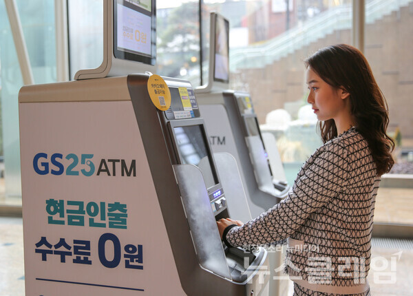 고객이 수수료 0원 서비스를 선보이고 있는 GS25 ATM기를 이용하고 있다. 사진=GS25