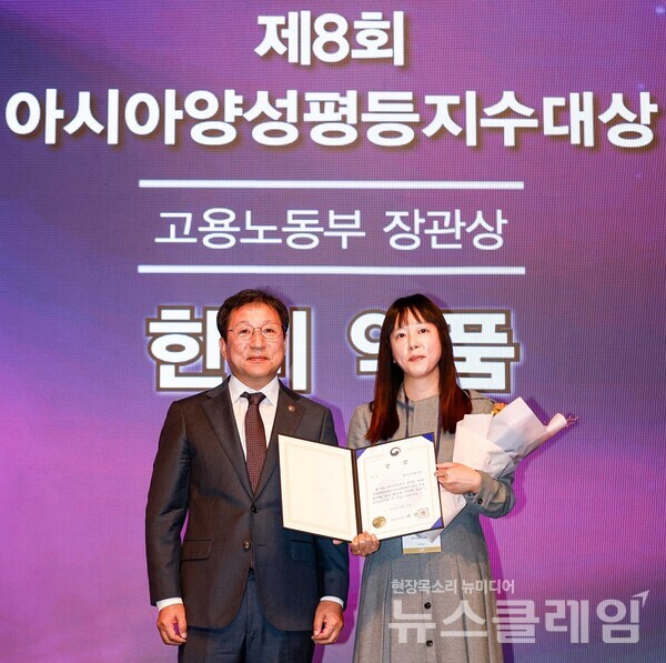 한미약품 김은주 인사그룹장(오른쪽)이 이성희 고용노동부 차관으로부터 장관상을 받은 후 기념 촬영을 하고 있다. 사잔=한미약품