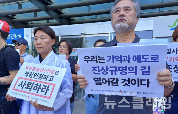 사진=10.29 이태원 참사 시민대책회의