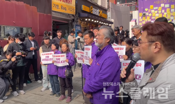 26일 오전 서울 용산구 이태원역 1번 출구 앞에서 열린 ‘10.29 기억과 안전의 길’ 조성 기자회견