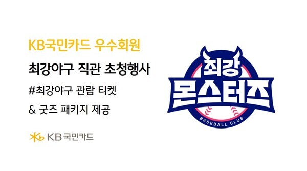 사진=KB국민카드