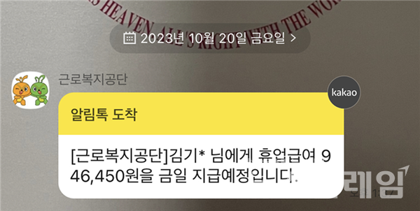 산재 휴업급여 삭감으로 하루 휴업급여 4만1150원을 받은 라이더 사례. 사진=라이더유니온