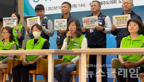 26일 오후 제주도의회 도민카페에서 열린 '상시 전일제 전환 요구 기자회견' 사진=민주노총 제주본부