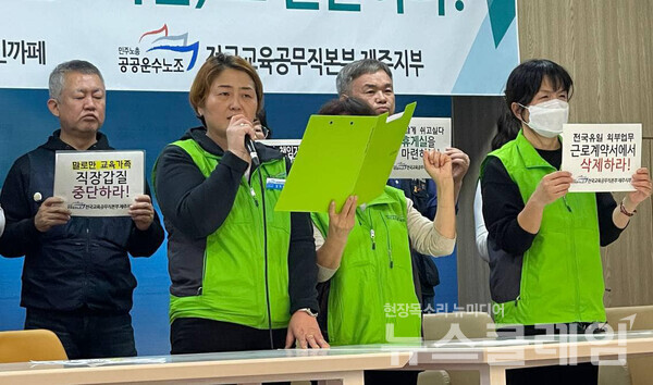 26일 오후 제주도의회 도민카페에서 열린 '상시 전일제 전환 요구 기자회견' 사진=민주노총 제주본부