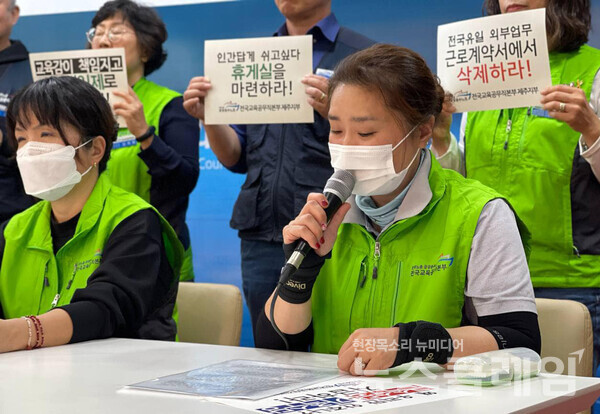 26일 오후 제주도의회 도민카페에서 열린 '상시 전일제 전환 요구 기자회견' 사진=민주노총 제주본부