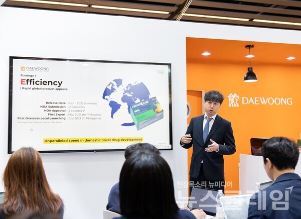 스페인 바르셀로나 현지에서 열린 CPHI 2023 현장에서 김도영 대웅제약 글로벌사업본부 센터장이 국내 첫 신약 펙수클루로 1품1조 목표를 설명하고 있다. 사진=대웅제약