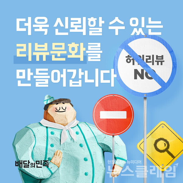사진=우아한형제들