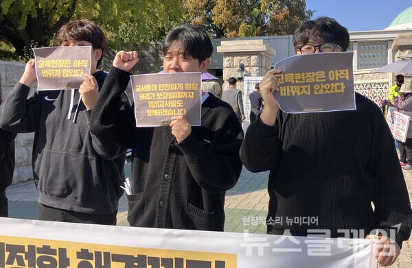 28일 오후 서울 여의도 국회 앞에서 열린 '예비교사 집중 참여의 날' 사전 기자회견. 사진=전국교육대학생연합