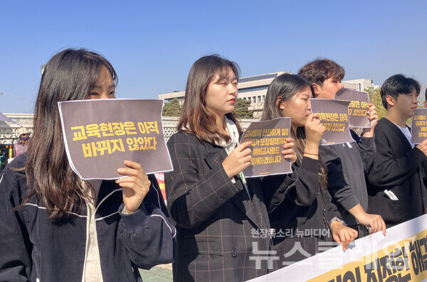 28일 오후 서울 여의도 국회 앞에서 열린 '예비교사 집중 참여의 날' 사전 기자회견. 사진=전국교육대학생연합
