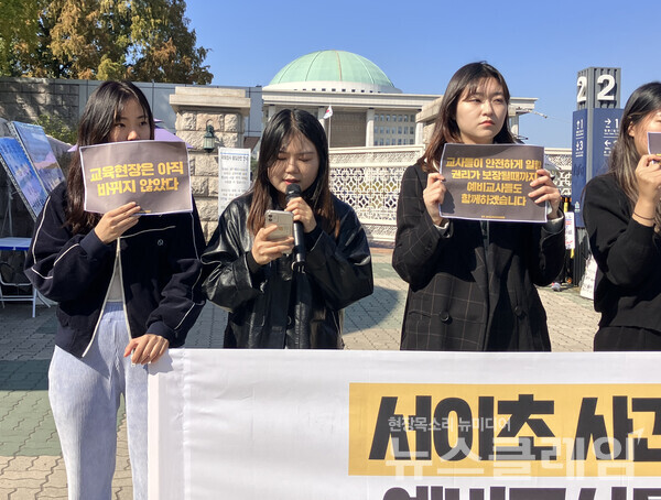 28일 오후 서울 여의도 국회 앞에서 열린 '예비교사 집중 참여의 날' 사전 기자회견. 사진=전국교육대학생연합