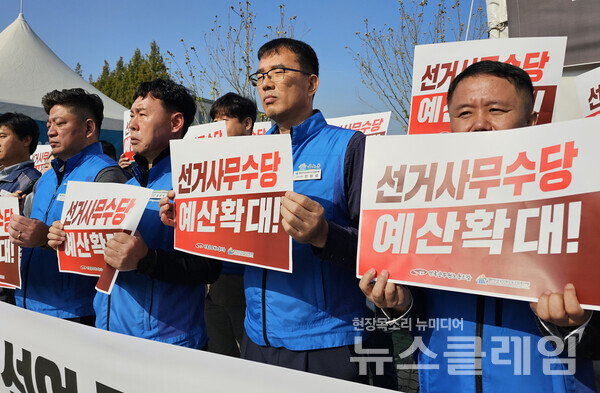 30일 오전 서울 여의도 국회 앞에서 열린 '내년 총선 선거사무 위촉 거부 선언 기자회견'. 사진=공노총