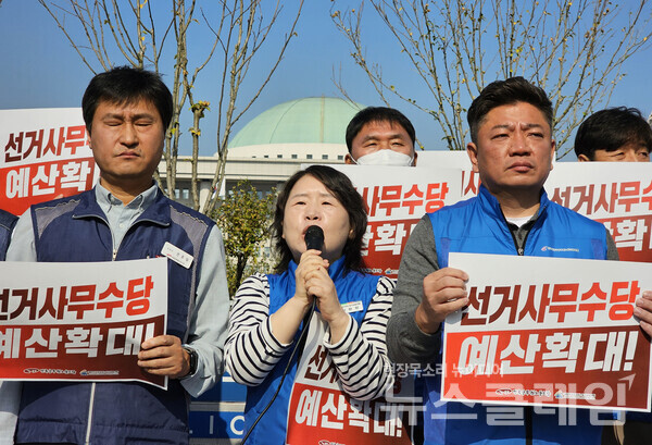 30일 오전 서울 여의도 국회 앞에서 열린 '내년 총선 선거사무 위촉 거부 선언 기자회견'. 사진=공노총