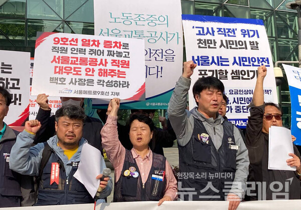 31일 오후 서울시청 앞에서 진행된 '서울교통공사노조 파업 지지 및 전국철도지하철노동조합협의회 공동투쟁 선포 기자회견'. 사진=공공운수노조