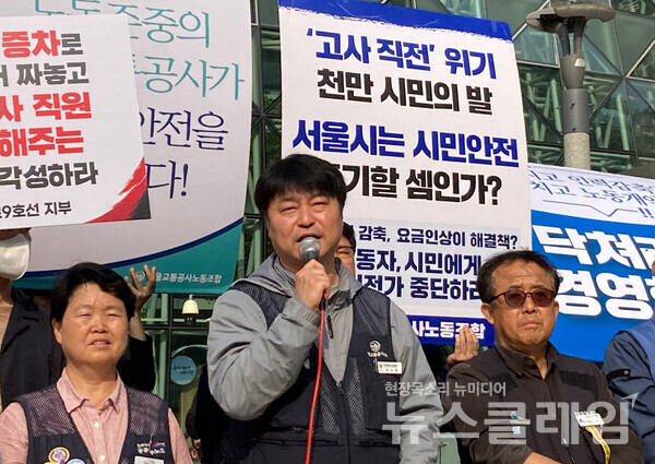 31일 오후 서울시청 앞에서 진행된 '서울교통공사노조 파업 지지 및 전국철도지하철노동조합협의회 공동투쟁 선포 기자회견'. 사진=공공운수노조