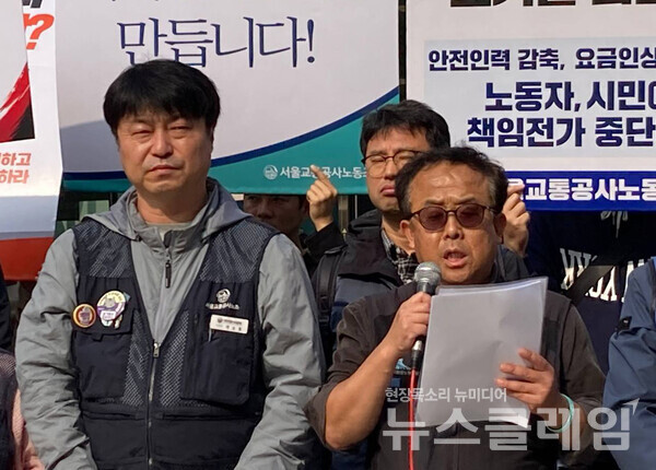 31일 오후 서울시청 앞에서 진행된 '서울교통공사노조 파업 지지 및 전국철도지하철노동조합협의회 공동투쟁 선포 기자회견'. 사진=공공운수노조