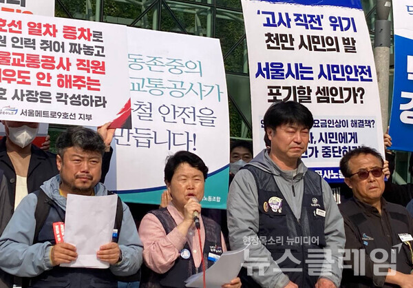 31일 오후 서울시청 앞에서 진행된 '서울교통공사노조 파업 지지 및 전국철도지하철노동조합협의회 공동투쟁 선포 기자회견'. 사진=공공운수노조