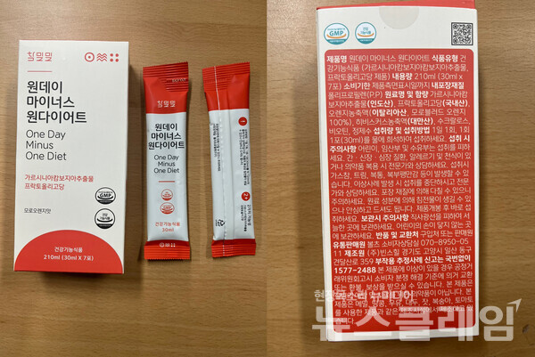 회수 대상 제품. 식약처 제공