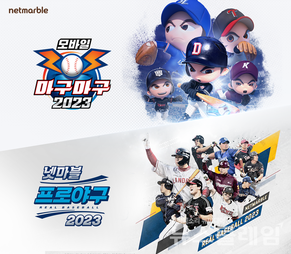 넷마블 제공