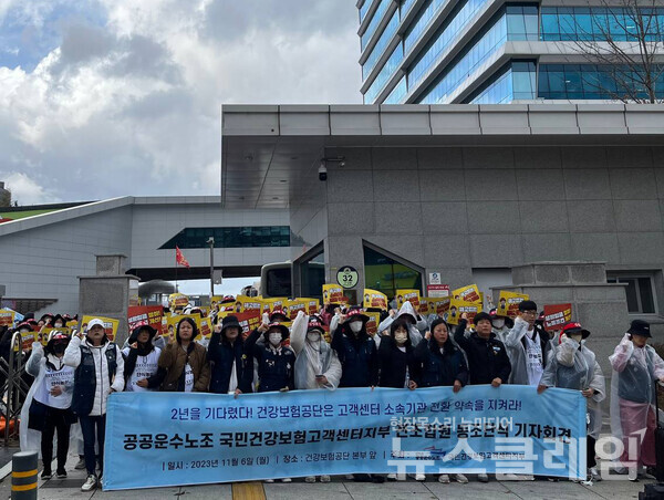 6일 오전 강원도 원주시 국민건강보험공단 본부 앞에서 열린 '공공운수노조 국민건강보험고객센터지부 전 조합원 동조 단식 기자회견'. 공공운수노조 제공