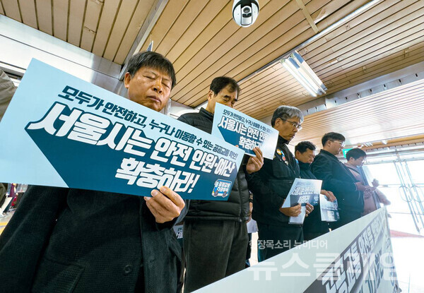 7일 오전 서울 광진구 구의역에서 열린 '공공교통 다크 투어 기자회견'. 공공운수노조 제공
