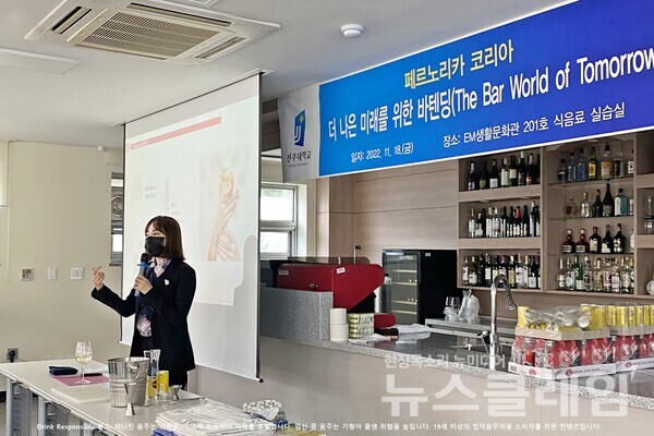 페르노리카 코리아 오연정 브랜드 앰배서더가 전주대학교에서 강연하는 모습. 페르노리카 코리아 제공