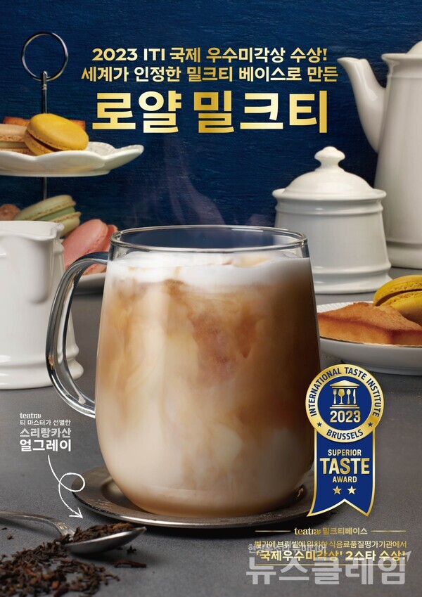 SPC(회장 허영인) 파리바게뜨 '로얄 밀크티'. SPC 파리바게뜨 제공