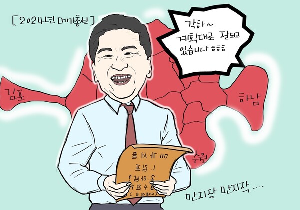 클레임 만평 박명규 작가