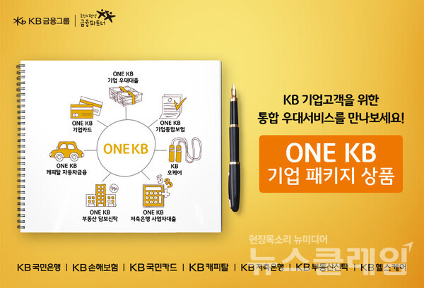 KB금융그룹 제공