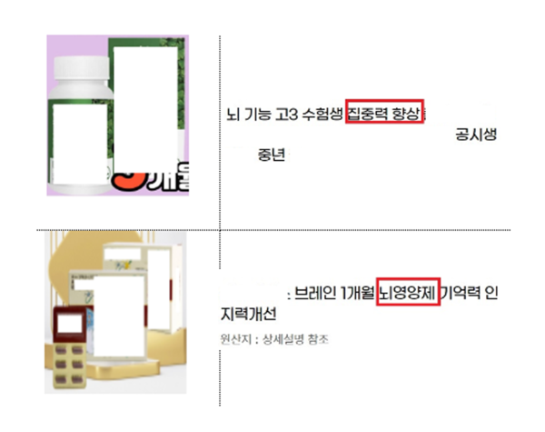 식품 주요 위반 사례. 식약처 제공