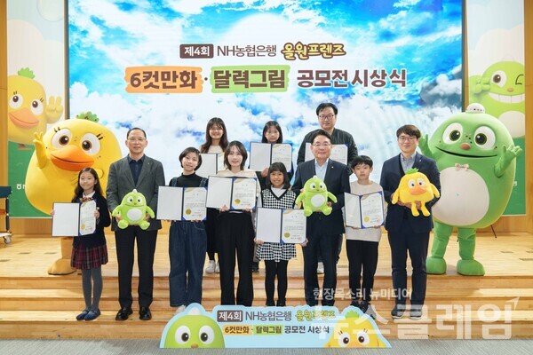 지난 8일 서울 중구 농협은행 신관에서 열린 제4회 올원프렌즈 공모전에서 수상자들이 기념촬영을 하고 있다. NH농협은행 제공