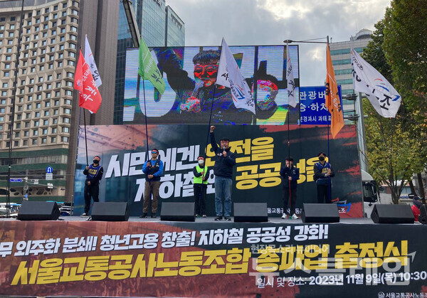 9일 오전 서울시청 건너편 대한문 앞에서 열린 '서울교통공사노조 총파업 투쟁 승리 결의대회'. 공공운수노조 제공