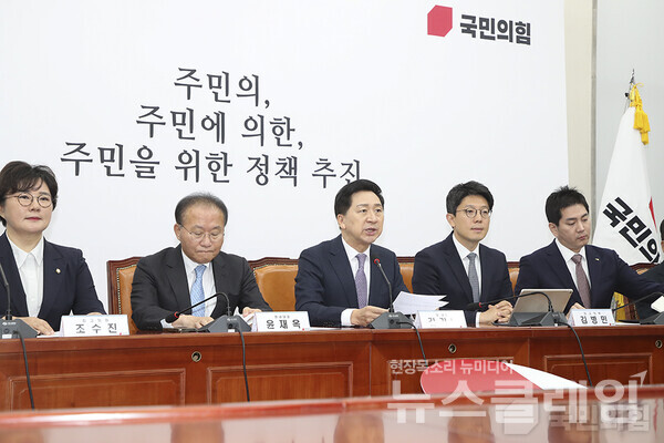 9일 오전 서울 여의도 국회 회의실에서 열린 국민의힘 최고위원회의. 사진=국민의힘