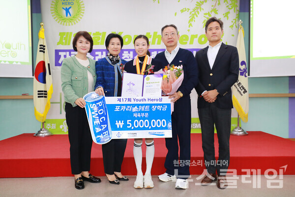 동아오츠카는 ‘제17회 Youth Hero Prize(자랑스러운 청소년대상) 시상식’에서 체육부문 포카리스웨트 장학금을 수여했다고 10일 밝혔다. 동아오츠카 제공