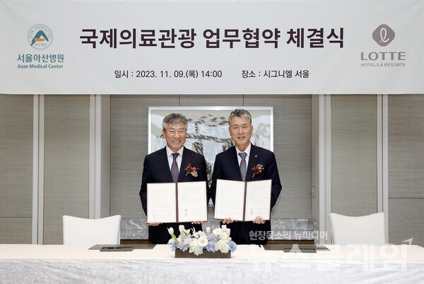 지난 9일 시그니엘 서울에서 열린 국제의료관광 업무협약식(MOU)에서 김태홍 ㈜호텔롯데 대표이사(오른쪽)와 박승일 서울아산병원장(왼쪽)이 협약 체결 후 기념 촬영을 하고 있다. 호텔롯데 제공