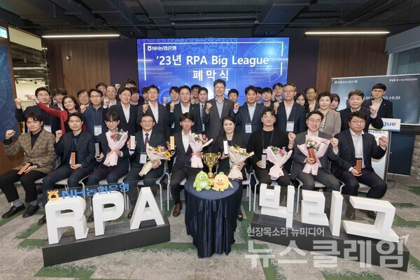 이석용 은행장(두번째줄 왼쪽에서 여섯번째)이 RPA 빅리그 폐막식 후 참가 직원들과 기념사진을 찍고 있다. NH농협은행 제공
