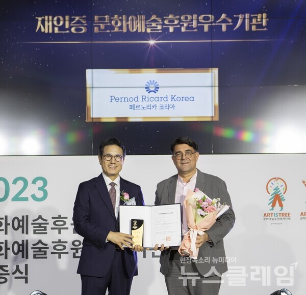 ‘2023년 문화예술후원 우수기관 인증식’에서 기념 촬영 중인 프란츠 호튼 페르노리카 코리아 대표(오른쪽), 한국문화예술위원회 정병국 위원장. 페르노리카 코리아 제공