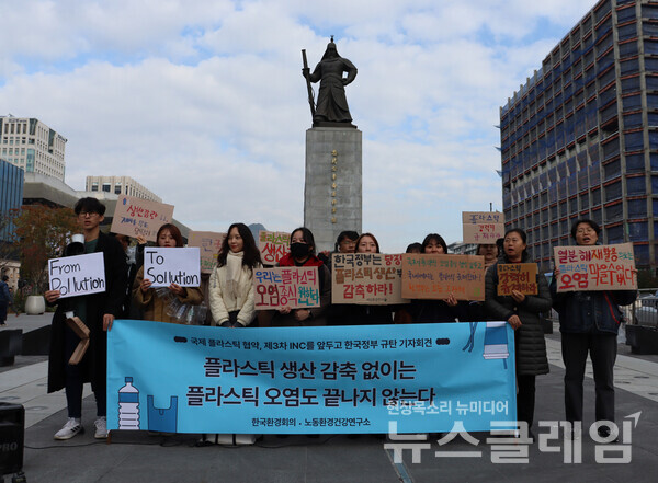 9일 오전 서울 종로구 광화문광장에서 열린 '국제 플라스틱 협약 제3차 INC 앞두고 한국정부 규탄 기자회견'. 환경운동연합 제공