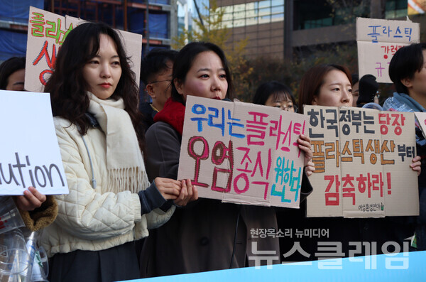 9일 오전 서울 종로구 광화문광장에서 열린 '국제 플라스틱 협약 제3차 INC 앞두고 한국정부 규탄 기자회견'. 환경운동연합 제공