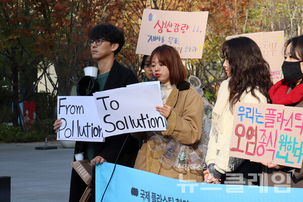 9일 오전 서울 종로구 광화문광장에서 열린 '국제 플라스틱 협약 제3차 INC 앞두고 한국정부 규탄 기자회견'. 환경운동연합 제공