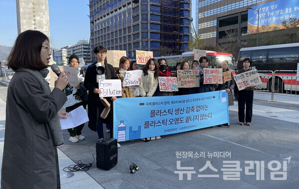 9일 오전 서울 종로구 광화문광장에서 열린 '국제 플라스틱 협약 제3차 INC 앞두고 한국정부 규탄 기자회견'. 환경운동연합 제공