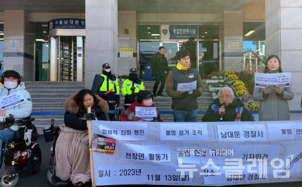 13일 오전 남대문경찰서 앞에서 열린 '전장연 활동가 불법연행 규탄 기자회견'. 사진=전장연