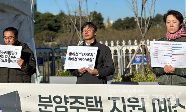 13일 오전 서울 여의도 국회 앞에서 열린 '장기공공임대 예산 삭감 및 공급 실적 미달 규탄 기자회견. 사진=참여연대