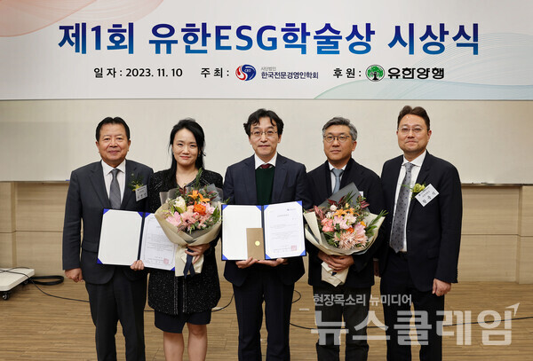 (좌로부터)유한양행 이병만 부사장, 동국대 남은영 교수, 강원대 양오석 교수, 한림대 한재훈 교수, 한국전문경영인학회장 황용식 교수. 유한양행 제공