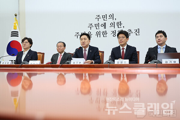 13일 오전 서울 여의도 국회 회의실에서 열린 국민의힘 최고위원회의. 국민의힘 제공