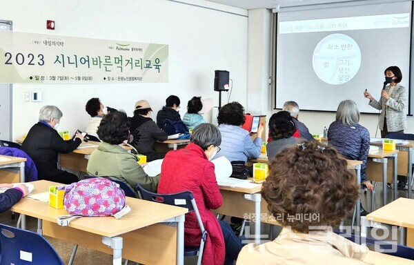 지난 3월 서울 은평노인종합복지관에서 시니어들을 대상으로 풀무원재단의 '시니어 통합건강증진 프로젝트' 교육이 진행되고 있다. 풀무원 제공