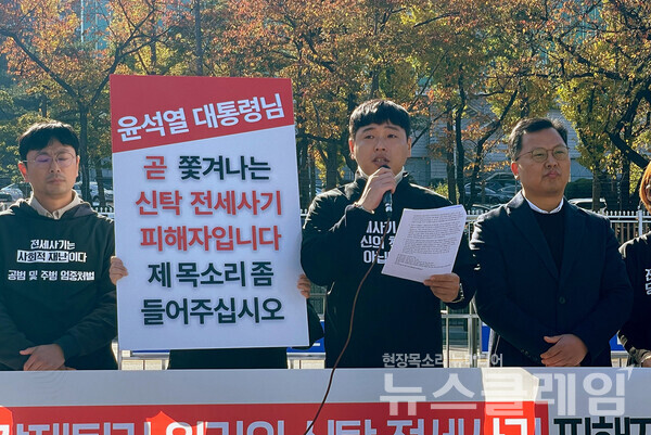 14일 오전 서울 용산 대통령실 앞에서 열린 '강제퇴거 위기에 놓인 신탁 전세사기 피해자 대책 마련 및 면담 촉구 기자회견'. 참여연대 제공
