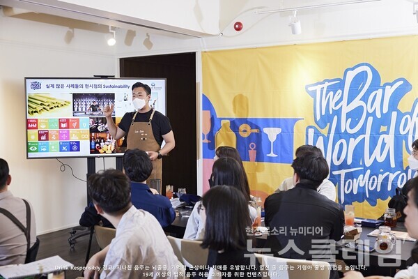 페르노리카 코리아의 ‘더 나은 미래를 위한 바텐딩’ 교육 프로그램을 진행 중인 ‘장생건강원’바의 서정현 대표. 페르노리카 코리아 제공