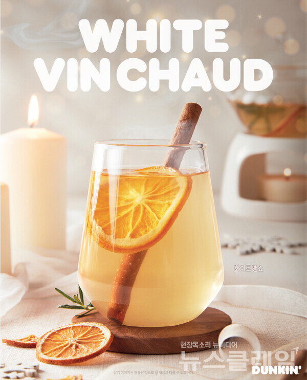 SPC그룹(회장 허영인) 던킨이 ‘화이트 뱅쇼’, ‘아이스 화이트 뱅쇼’ 2종을 리뉴얼 출시했다. SPC 던킨 제공