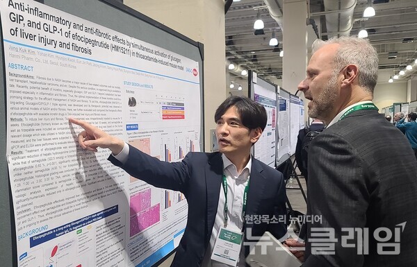 한미약품 R&D센터 김정국 연구원(왼쪽)이 11일(현지시각) 미국 보스턴에서 열린 미국간학회 국제 학술대회에서 MASH 치료 혁신신약으로 개발 중인 에포시페그트루타이드의 간 섬유화 개선 효능에 대해 설명하고 있다. 한미약품 제공
